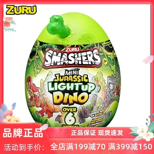 ZURU恐龙蛋考古挖掘盲盒孵化奇趣惊喜玩具大号smashers化石拼装
