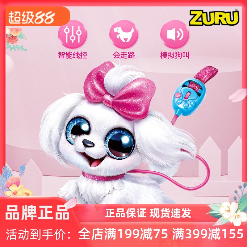 zuru儿童玩具仿真狗狗