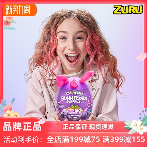 zuru那么可爱兔新款盲盒