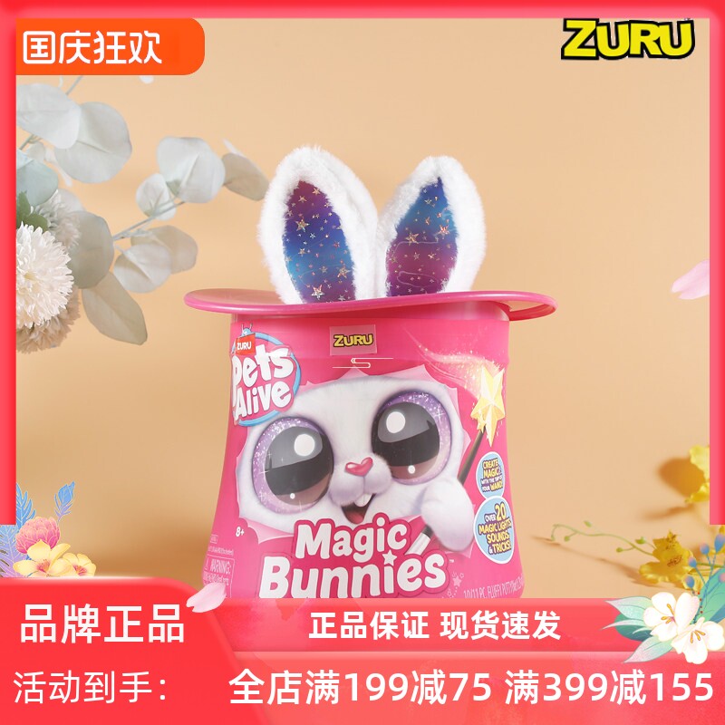 zuru云波魔法杯娃娃盲盒儿童玩具