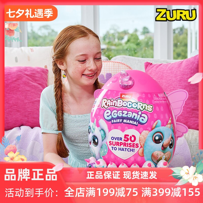 zuru独角兽盲盒惊喜玩具