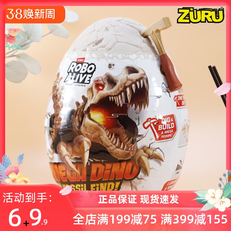 ZURU恐龙蛋考古挖掘盲盒孵化奇趣惊喜玩具超大号smashers化石拼装