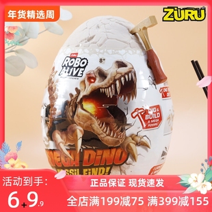 ZURU恐龙蛋考古挖掘盲盒孵化奇趣惊喜玩具超大号smashers化石拼装