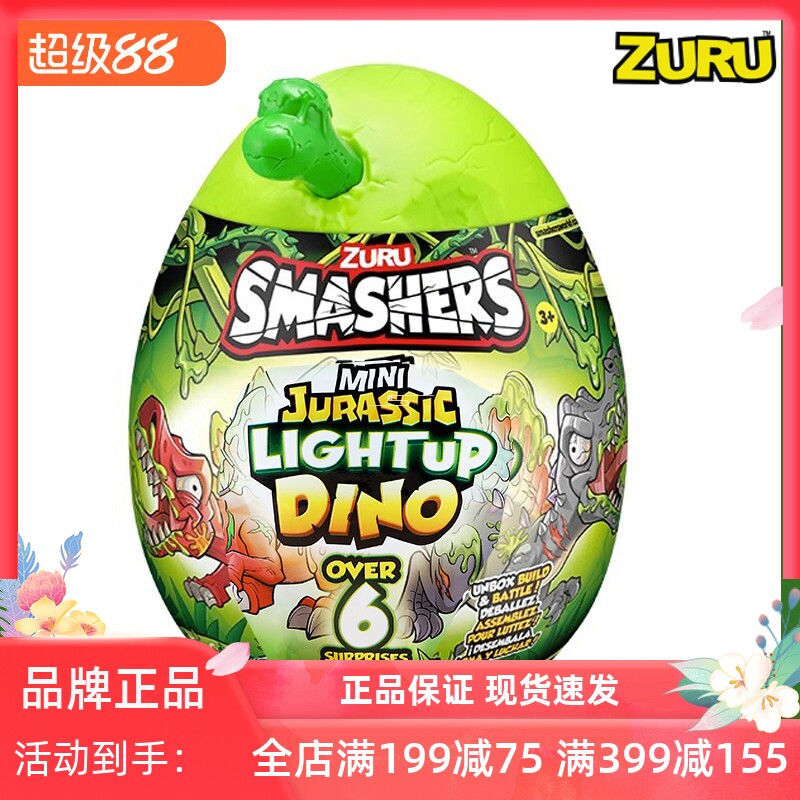 拼装孵化盲盒恐龙蛋ZURU