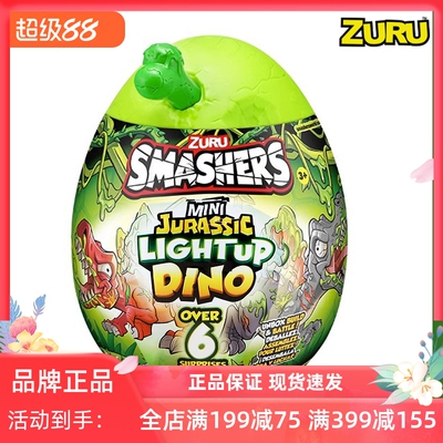 拼装孵化盲盒恐龙蛋ZURU