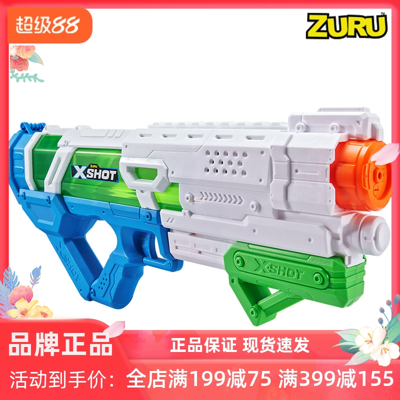 ZURU水枪大容量射程远成人高网