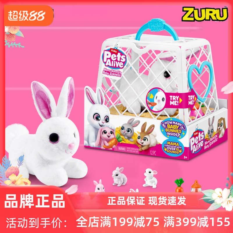 ZURU佩特宠物嘛嘛兔女孩陪伴电子玩具可爱兔子发声公仔礼物玩偶