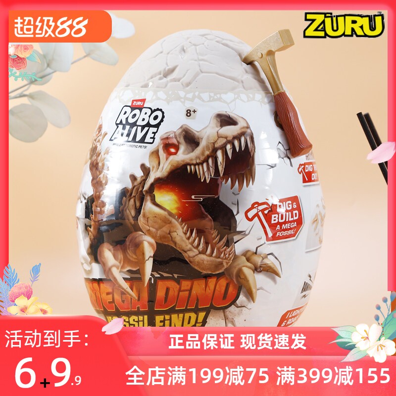 zuru恐龙蛋盲盒儿童玩具