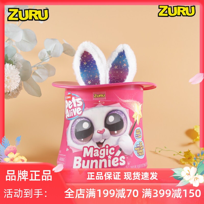 zuru云波魔法杯娃娃盲盒儿童玩具