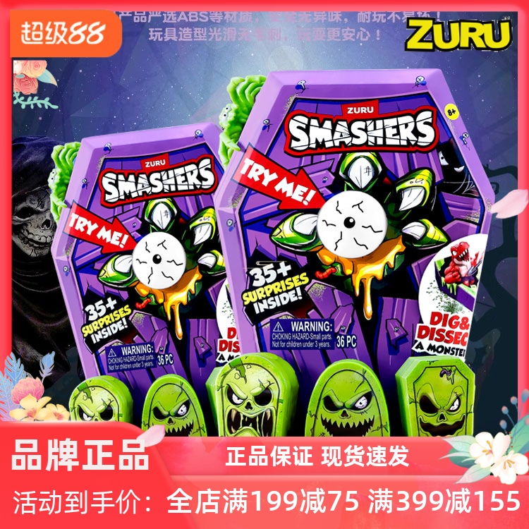 zuru盲盒孵化奇趣玩具拼装恐龙蛋