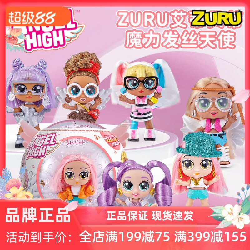 zuru艾蒂贝蒂魔力公仔桌面摆件
