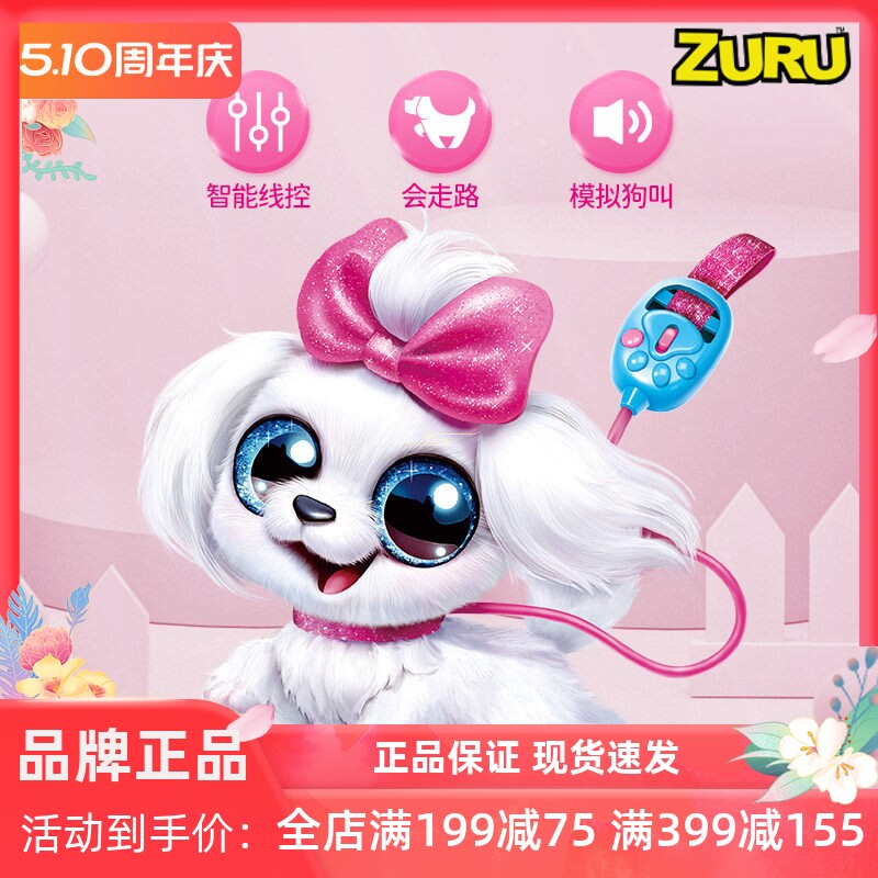 ZURU儿童玩具2024新品狗狗走路会叫仿真电动毛绒萌宠物电子狗女孩