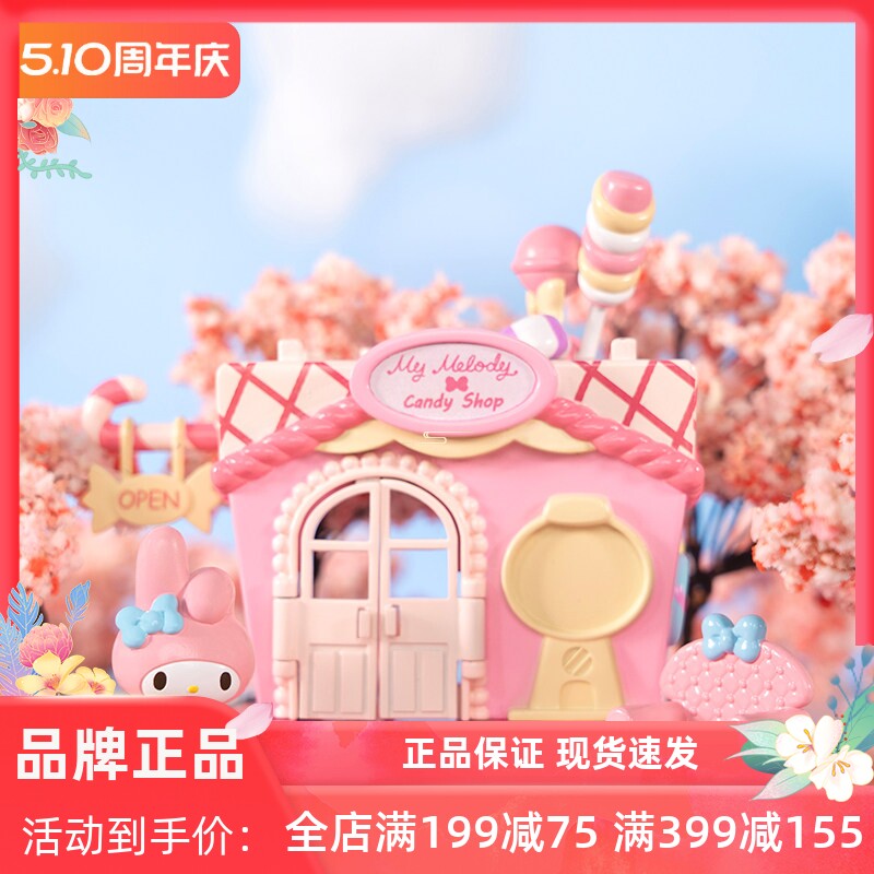 灵动创想三丽鸥凯蒂猫礼物库库洛米美乐蒂糖果甜心系列缤纷大套装