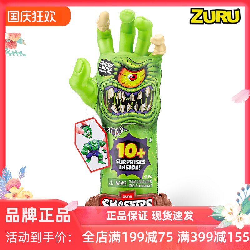 zuru怪盗手恐龙盲盒玩具