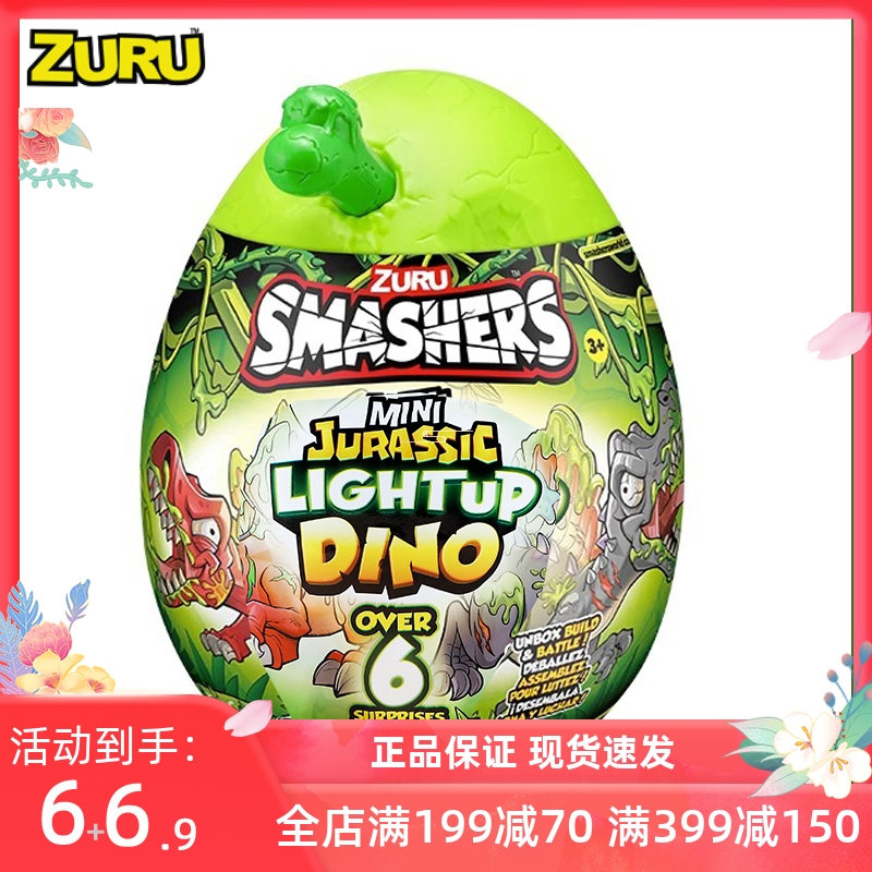 拼装孵化盲盒恐龙蛋ZURU