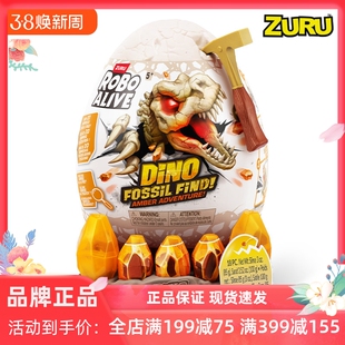 ZURU恐龙蛋盲盒 琥珀挖掘者化石蛋骨架公仔 考古盲蛋儿童男孩玩具