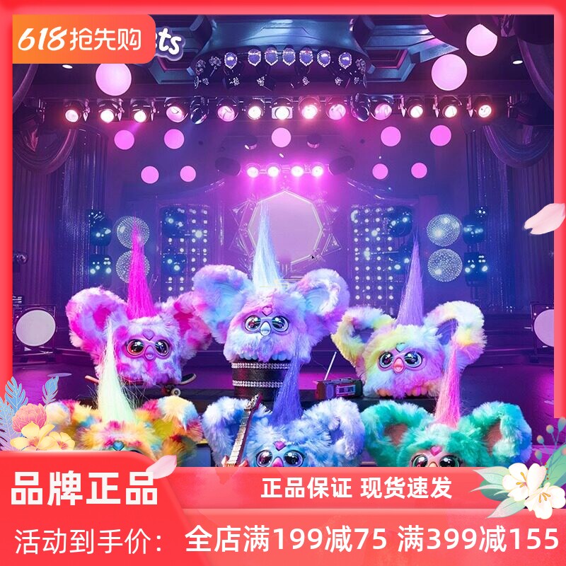 孩之宝玩具 菲比小精灵玩偶儿童毛绒玩具公仔多音效互动人鱼菲比