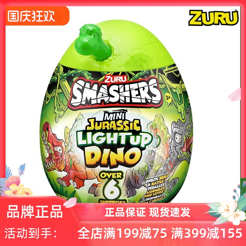 拼装孵化盲盒恐龙蛋ZURU