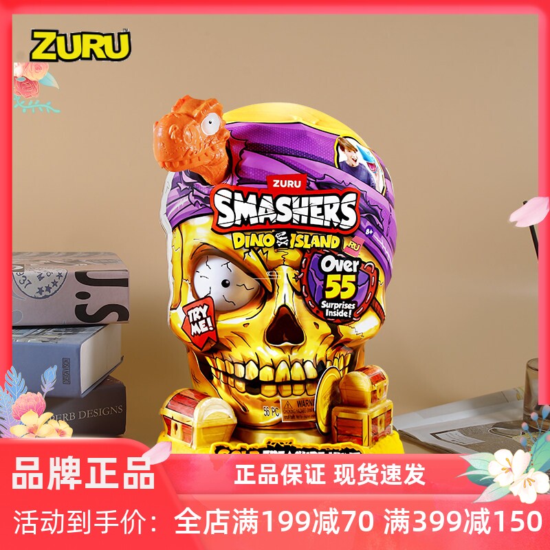 ZURU黄金骷髅头恐龙玩具蛋