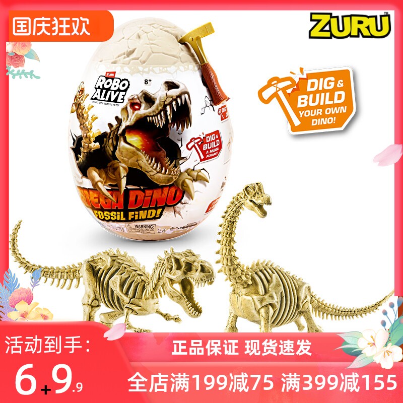 zuru盲盒孵化奇趣玩具拼装恐龙蛋