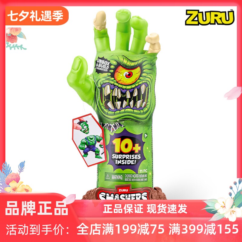 zuru怪盗手恐龙盲盒玩具
