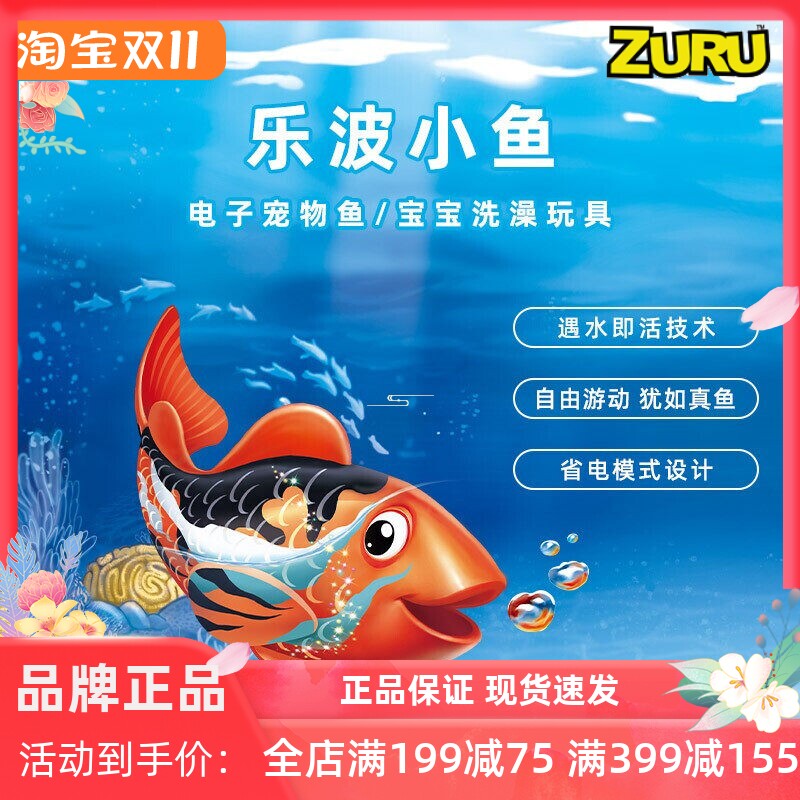 宝宝洗澡小丑鱼洗澡玩具ZURU