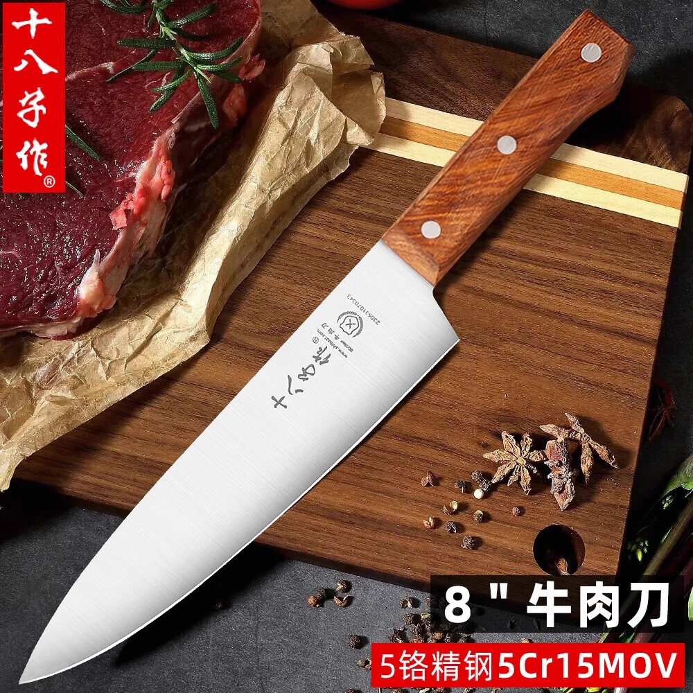 十八子作牛肉刀锋利寿司剔骨料理刀菜刀商用专用屠宰多用刀