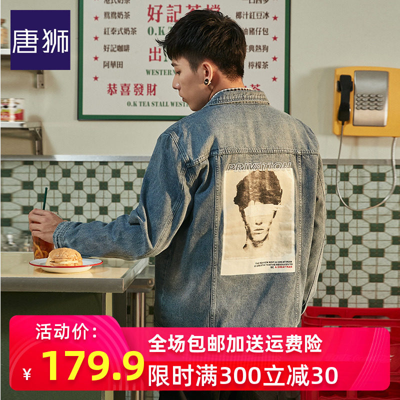 唐狮牛仔外套男士2020秋装新款时尚印花ins潮流夹克宽松港风上衣