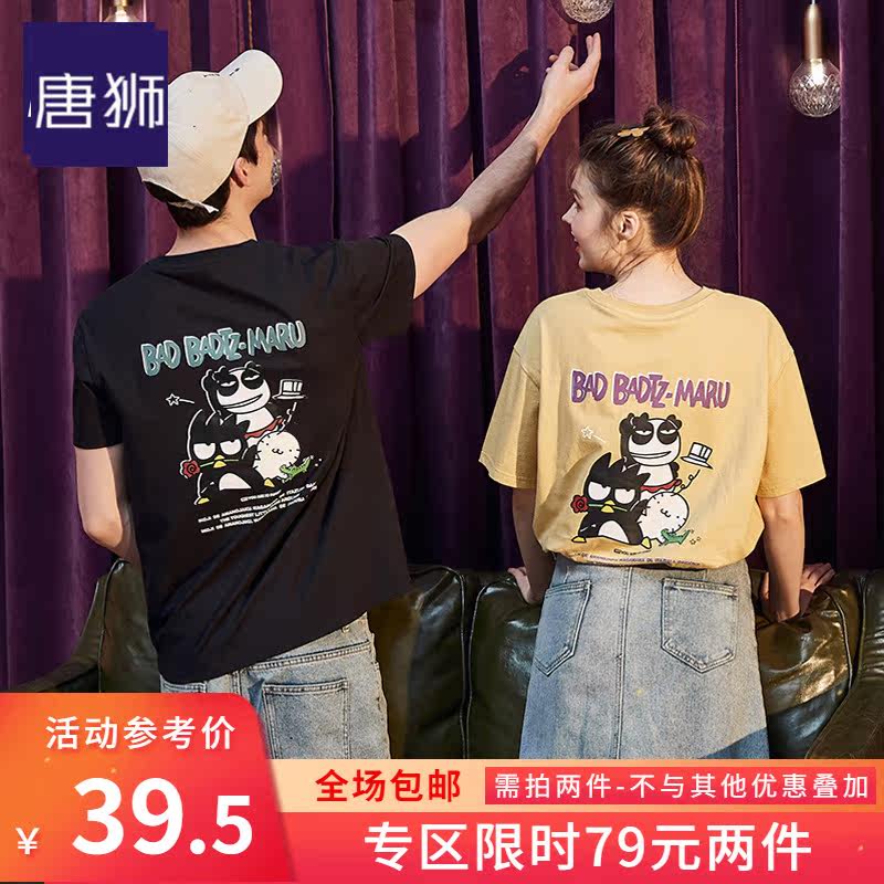 唐狮情侣装T恤男女2020年夏新款韩版卡通印花纯棉宽松短袖潮牌ins