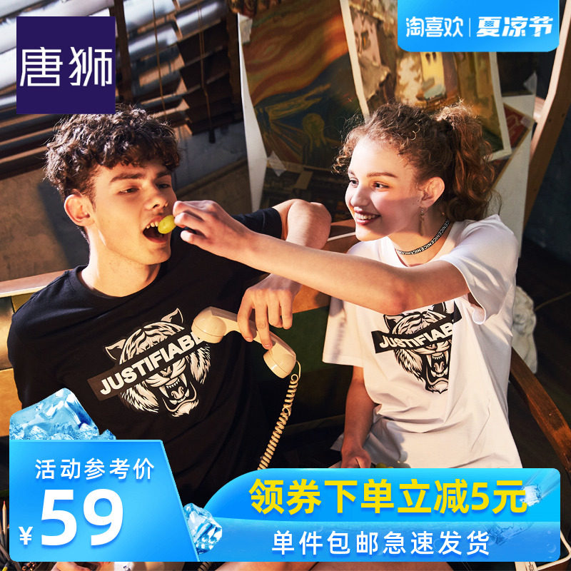 唐狮情侣装短袖t恤夏新款青年圆领韩版纯棉ins半袖班服潮流体恤男