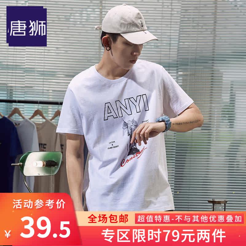 唐狮2020夏季新款短袖男T恤文字图案棉上衣学生宽松韩版衣服潮ins