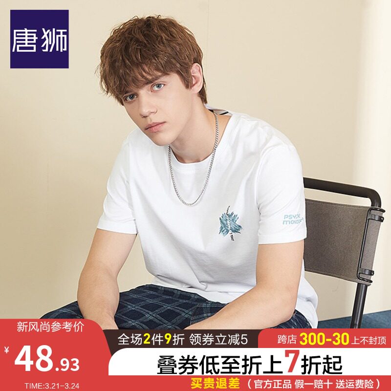 唐狮2021夏新款短袖T恤男宽松韩版潮流ins打底衫纯棉潮牌学生上衣