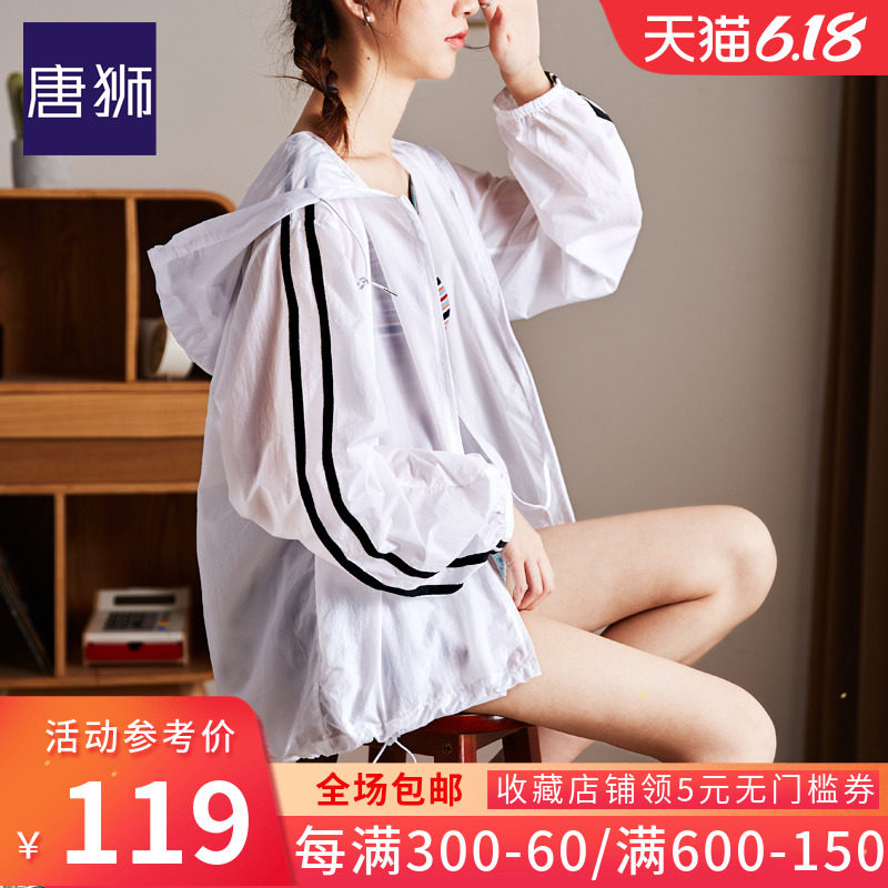 防晒衣女2020夏新款韩版中长款宽松长袖上衣薄外套防紫外线透气衫