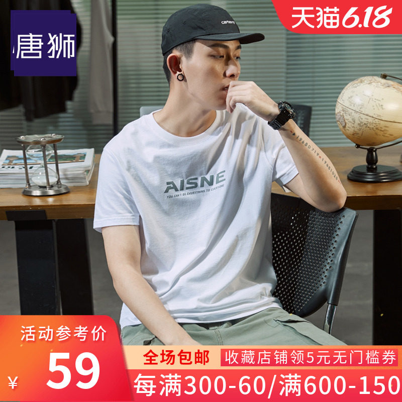 唐狮官方旗舰店2020夏新款短袖T恤男港风潮ins圆领学生半袖打底衫