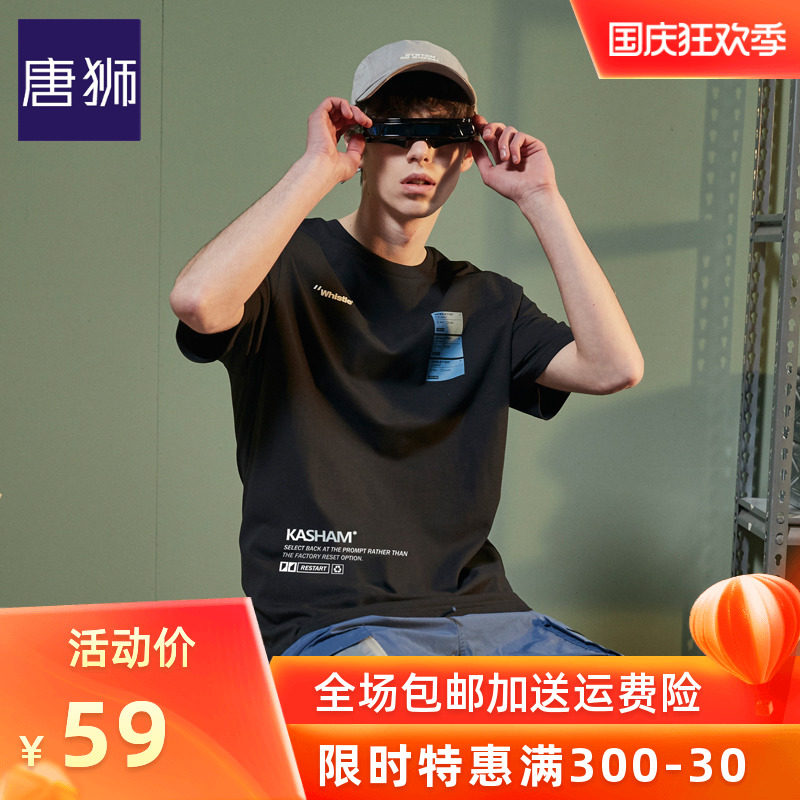 唐狮2020夏季新款短袖T恤男圆领宽松上衣学生潮流半袖打底衫