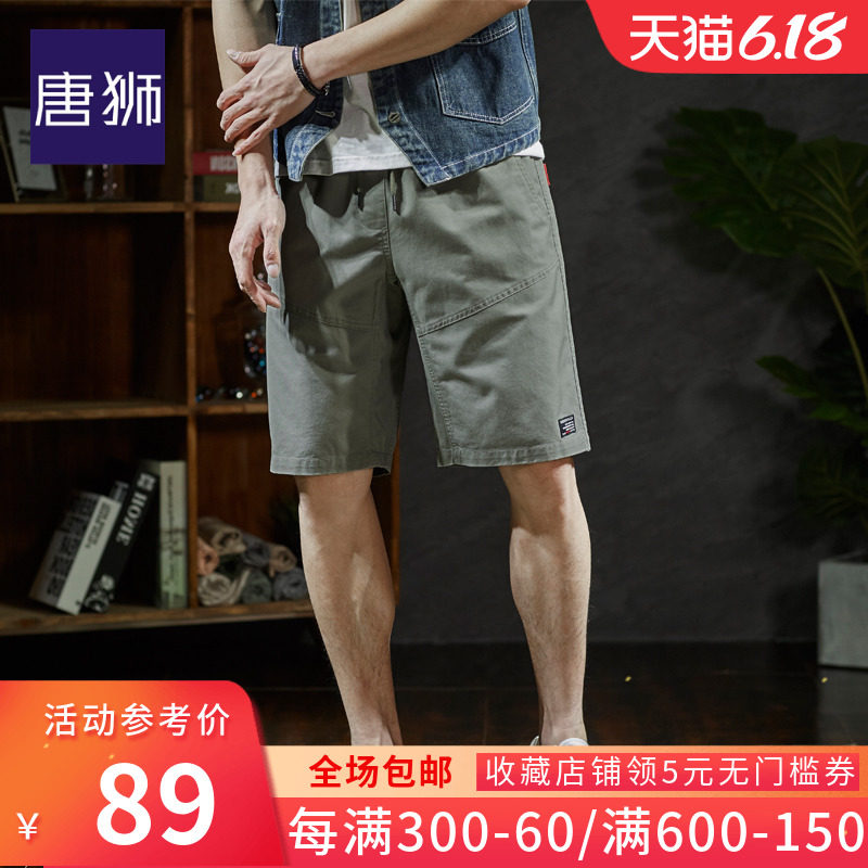 唐狮官方旗舰店休闲短裤男2020新款潮韩版学生黑色宽松直筒五分裤