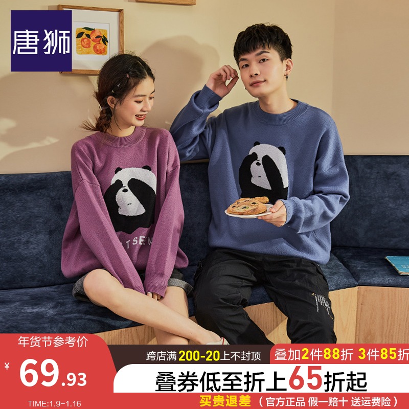 唐狮情侣毛衣男2021春秋新款卡通图案韩版潮流宽松外穿慵懒针织衫