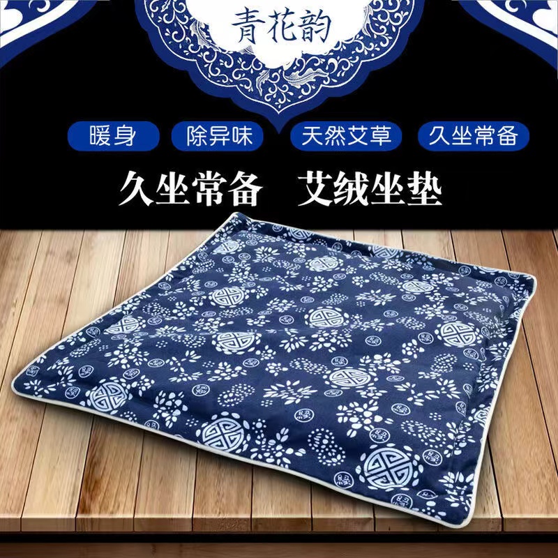 艾灸坐垫艾绒艾草坐垫电加热臀部垫子屁股家用办公室养生椅子座垫