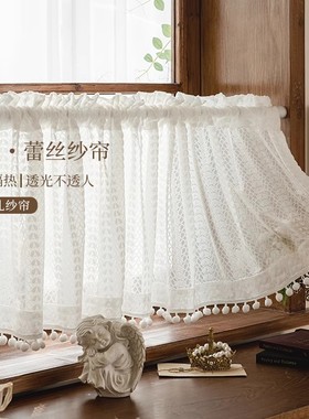 白色法式蕾丝纱帘免打孔门帘厨房遮挡帘卫生间飘窗防晒半帘短帘