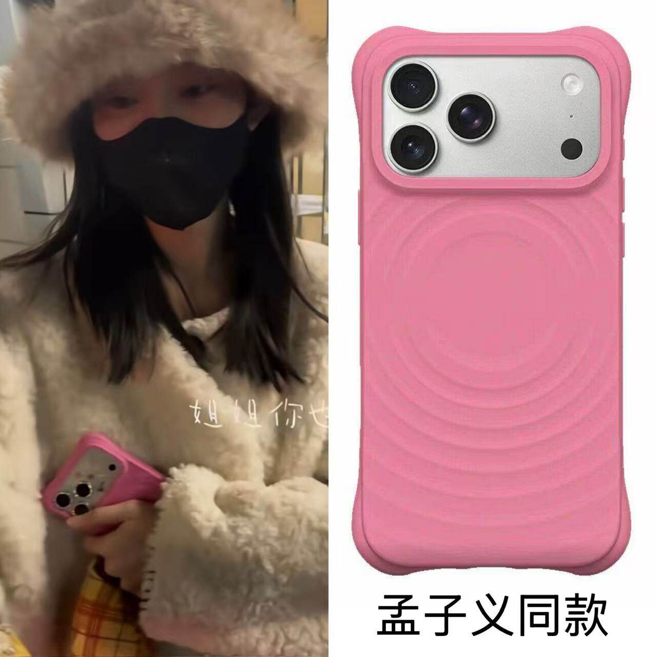 【韩国】绽光粉水波纹磁吸适用苹果壳iPhone17proma纯色简约16Magsafe15pro四角防摔14plus华强北液态保护套