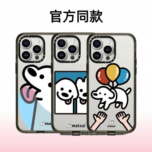 【韩国】明星同款可爱MATSUI狗狗汪汪日记16Pro适用iPhone17Promax苹果15plus壳12潮牌13防摔14磁吸华强北女