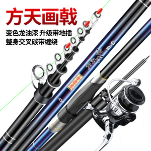 方天画戟矶钓竿鱼竿滑漂竿