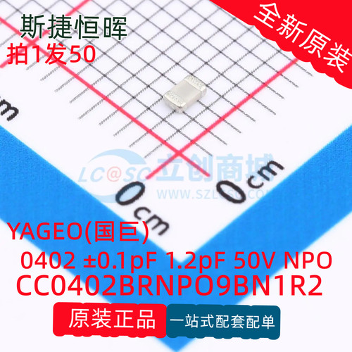 CC0402BRNPO9BN1R2可开票原装