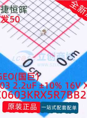 原装贴片国巨电容 CC0603KRX5R7BB225 0603 2.2uF ±10% 16V X5R