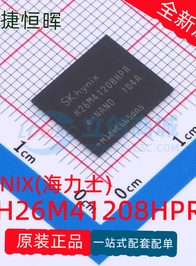 原装正品 H26M41208HPR 封装FBGA-153 8G 闪存EMMC储存器芯片现货