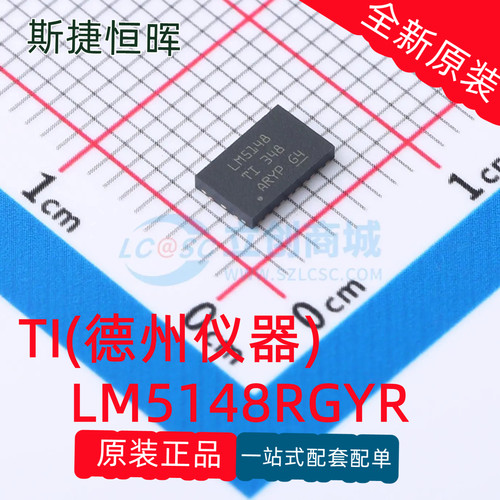 LM5148RGYR可开票原装正品