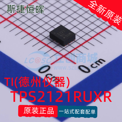 TPS2121RUXR可开票原装正品