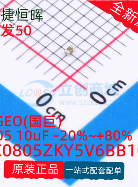 原装贴片国巨电容 CC0805ZKY5V6BB106 0805 10uF -20%~+80% 10V