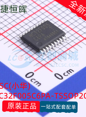 原装正品HC32F005C6PA-TSSOP20TR ARM Cortex-M032位微控制器-MCU