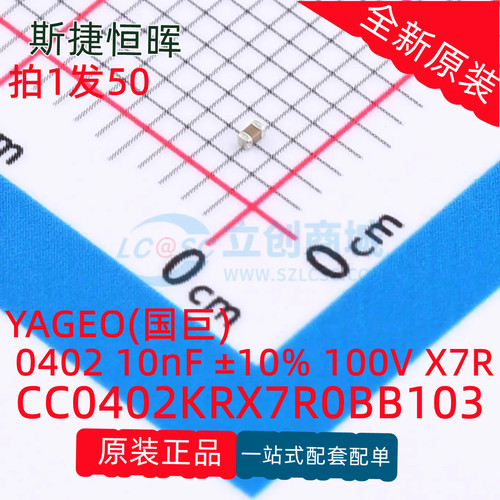 CC0402KRX7R0BB103可开票原装